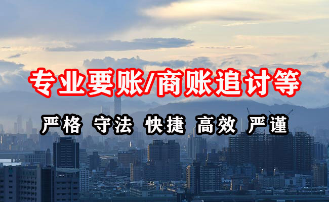 福安要债公司